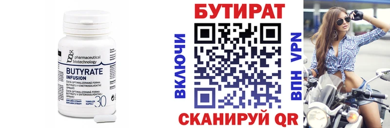 наркошоп  Чаплыгин  БУТИРАТ 99% 